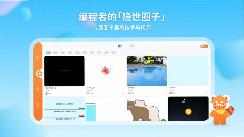 小启熊预览图