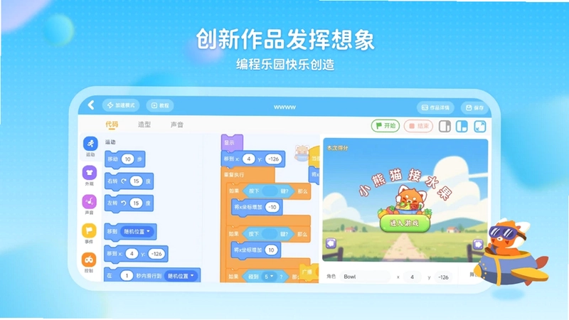 小启熊预览图
