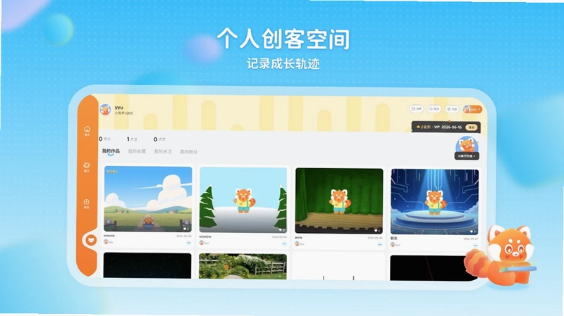 小启熊预览图