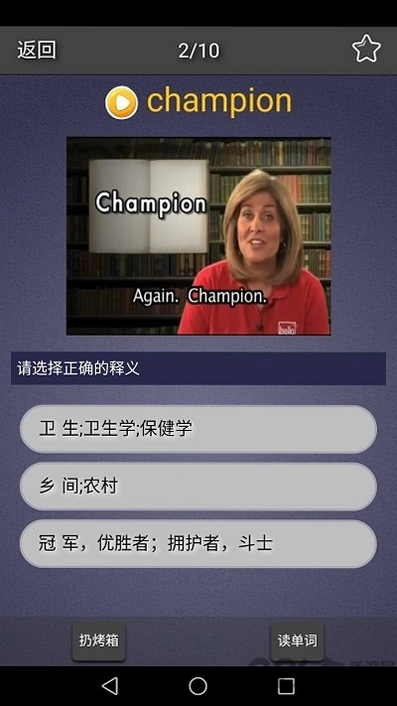 英语四级单词宝预览图