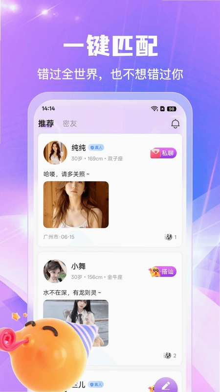 欢寻预览图