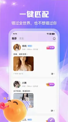 欢寻预览图