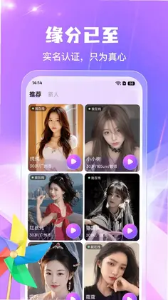 欢寻预览图
