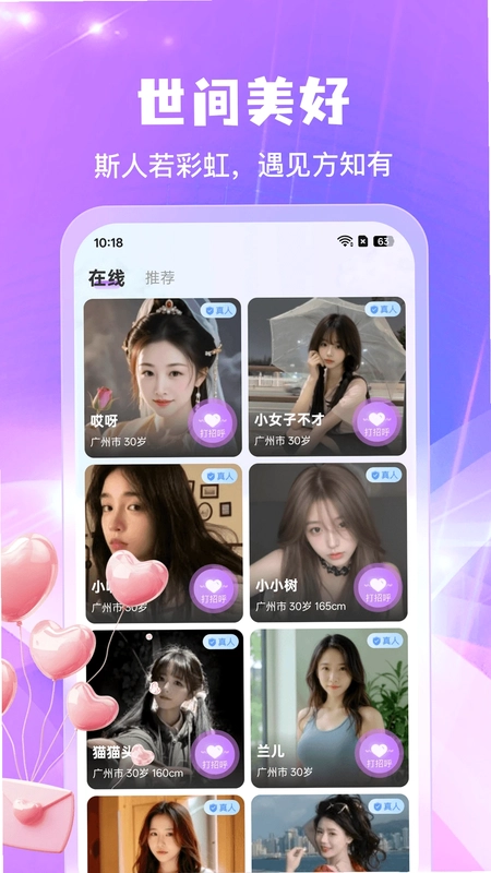 欢寻预览图