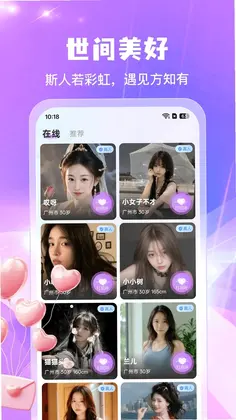 欢寻预览图