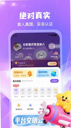 欢寻预览图