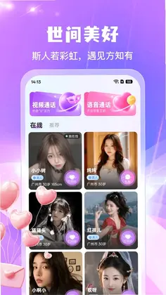 欢寻预览图