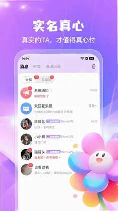欢寻预览图