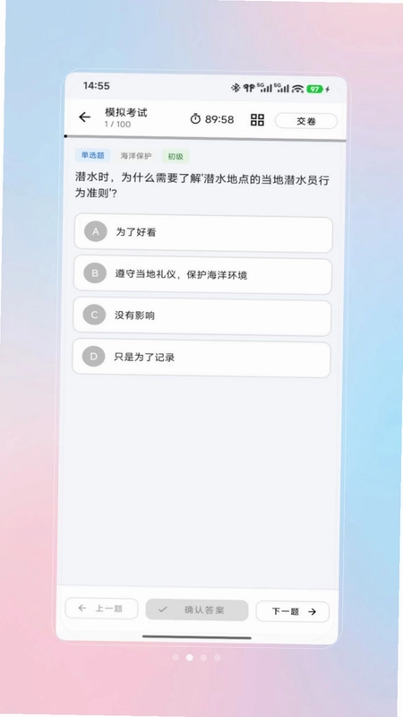潜水员大夫免费版预览图