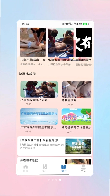 潜水员大夫免费版预览图
