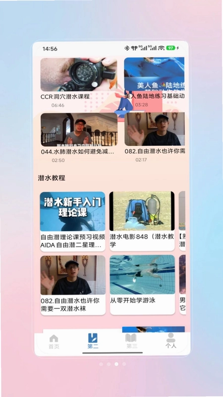 潜水员大夫免费版预览图