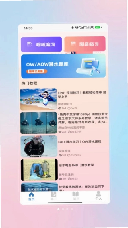 潜水员大夫免费版预览图