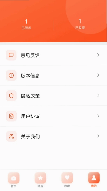 多多省钱优惠券预览图