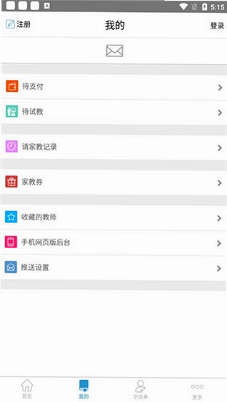 天优家教预览图