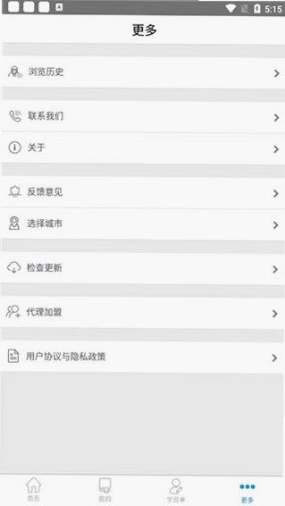 天优家教预览图