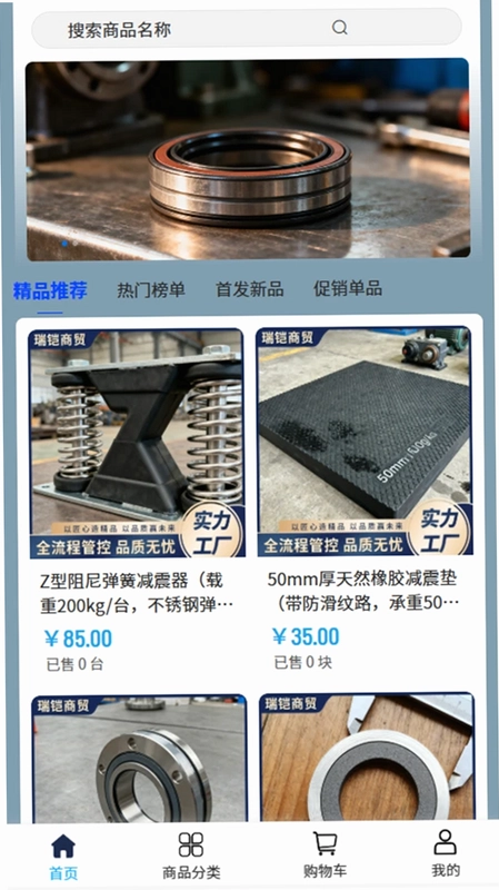 瑞铠商贸预览图