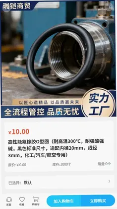 瑞铠商贸预览图