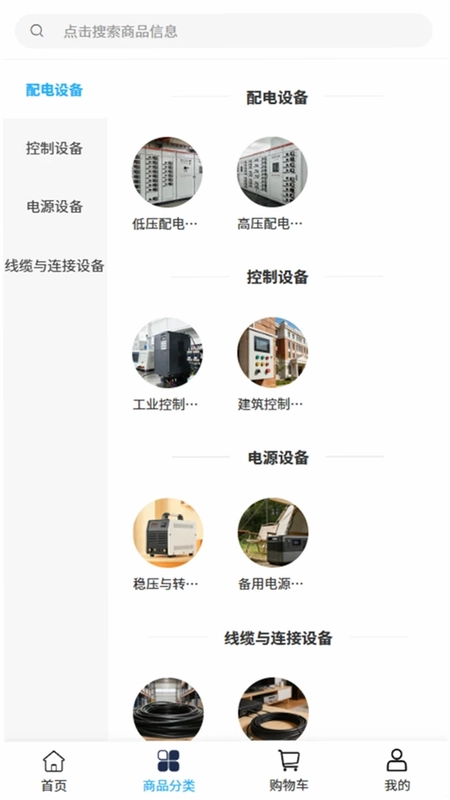瑞铠商贸预览图