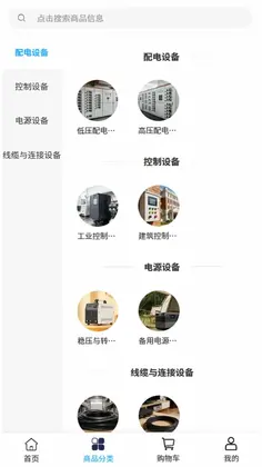 瑞铠商贸预览图