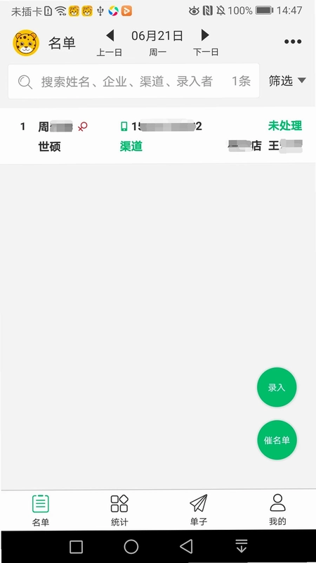 招人快快预览图