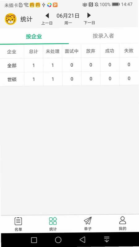 招人快快预览图