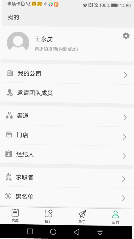 招人快快预览图
