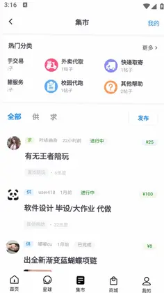 大学生客栈预览图