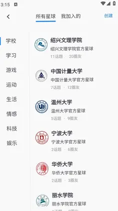 大学生客栈预览图