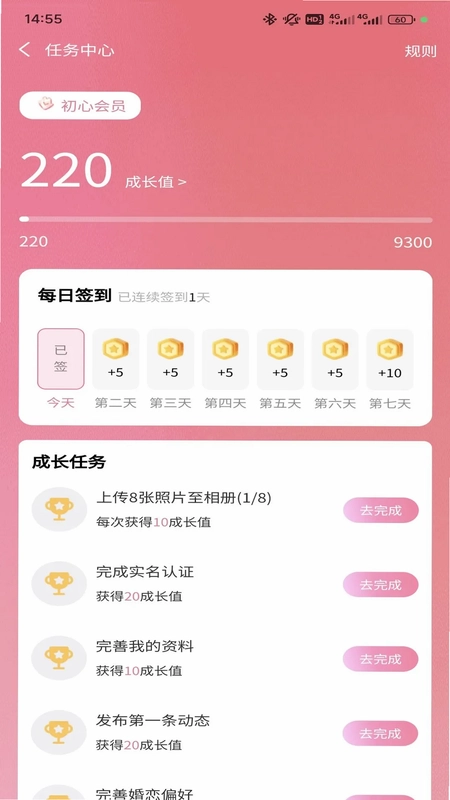 牵逅app预览图