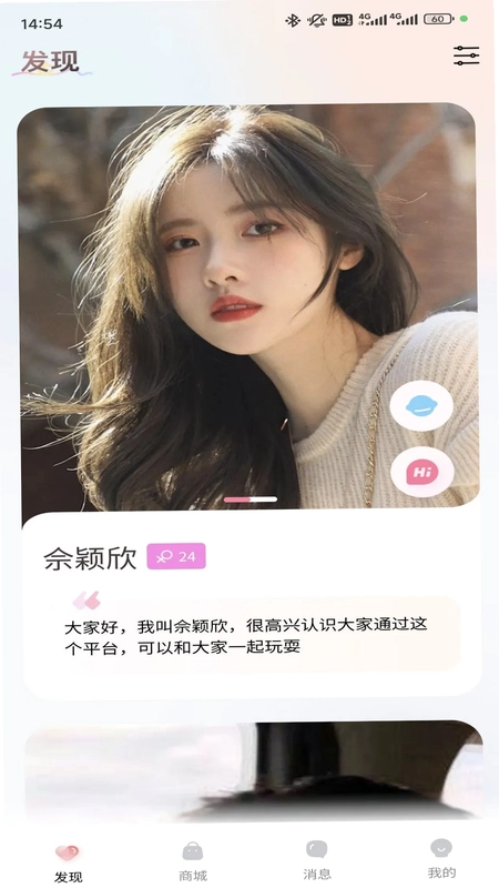 牵逅app预览图