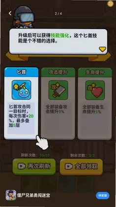 僵尸兄弟勇闯迷宫预览图