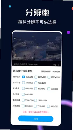 全能视频转换器预览图