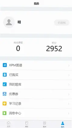 贤达云课堂预览图