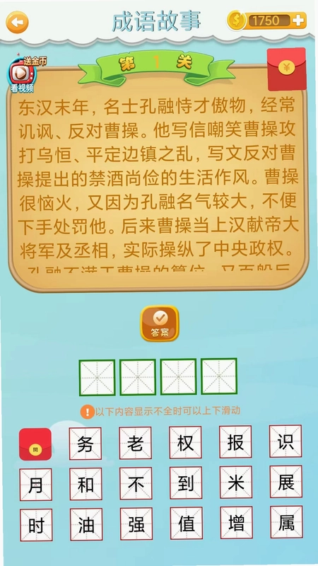 全民猜成语最新版预览图