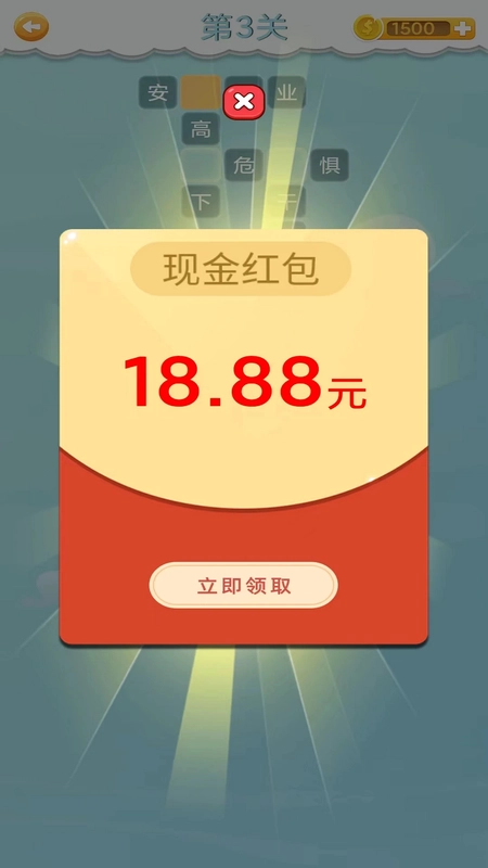 全民猜成语最新版预览图