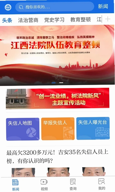 江西法媒银预览图