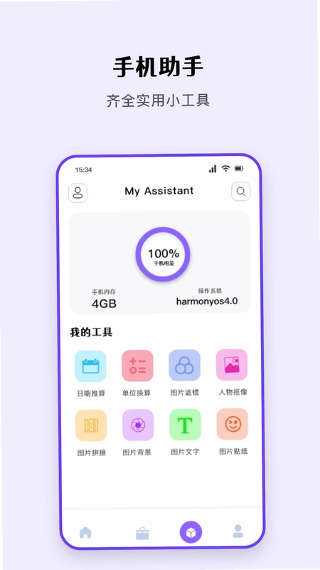 安卓互传助手预览图