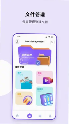 安卓互传助手预览图