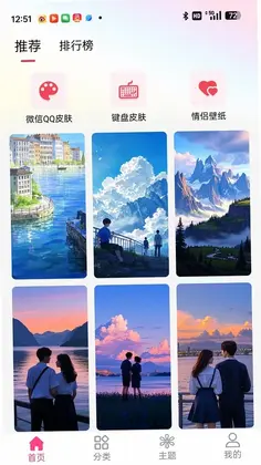 多多壁纸预览图