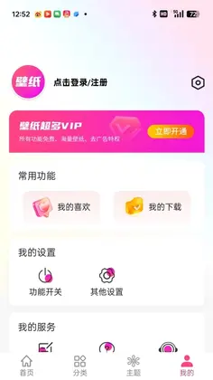 多多壁纸预览图