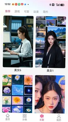 多多壁纸预览图