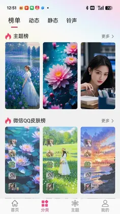 多多壁纸预览图