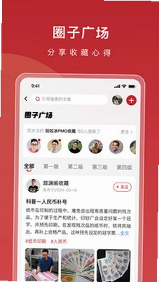 年鱼收藏预览图