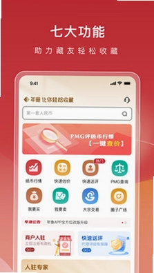 年鱼收藏预览图