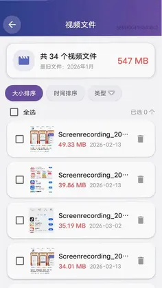 清朗手机管家预览图