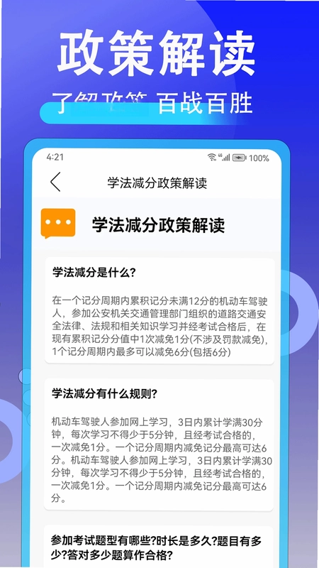 学法减分扫答案预览图