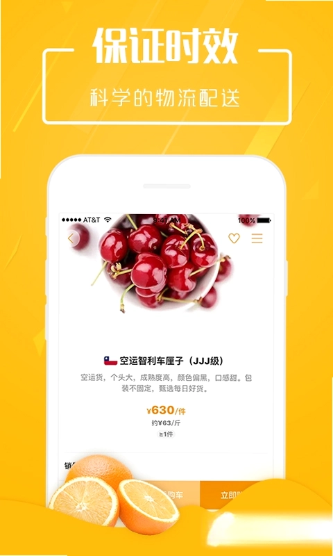 翠鲜缘预览图