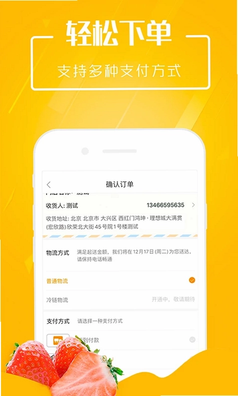 翠鲜缘预览图