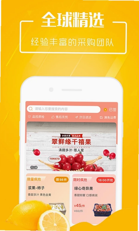 翠鲜缘预览图
