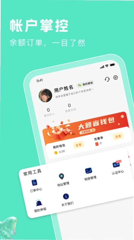 海豚伴伴预览图